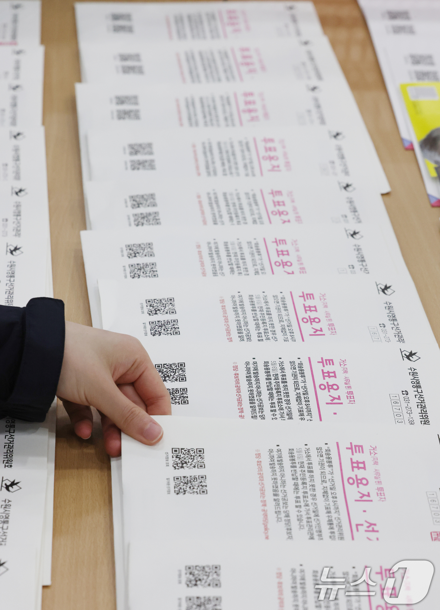 (수원=뉴스1) 김영운 기자 = 23일 경기 수원시영통구선거관리위원회에서 직원들이 거소투표용지 발송 및 군인, 경찰공무원 선거공보물 발송을 앞두고 점검을 하고 있다. 2025.5. …