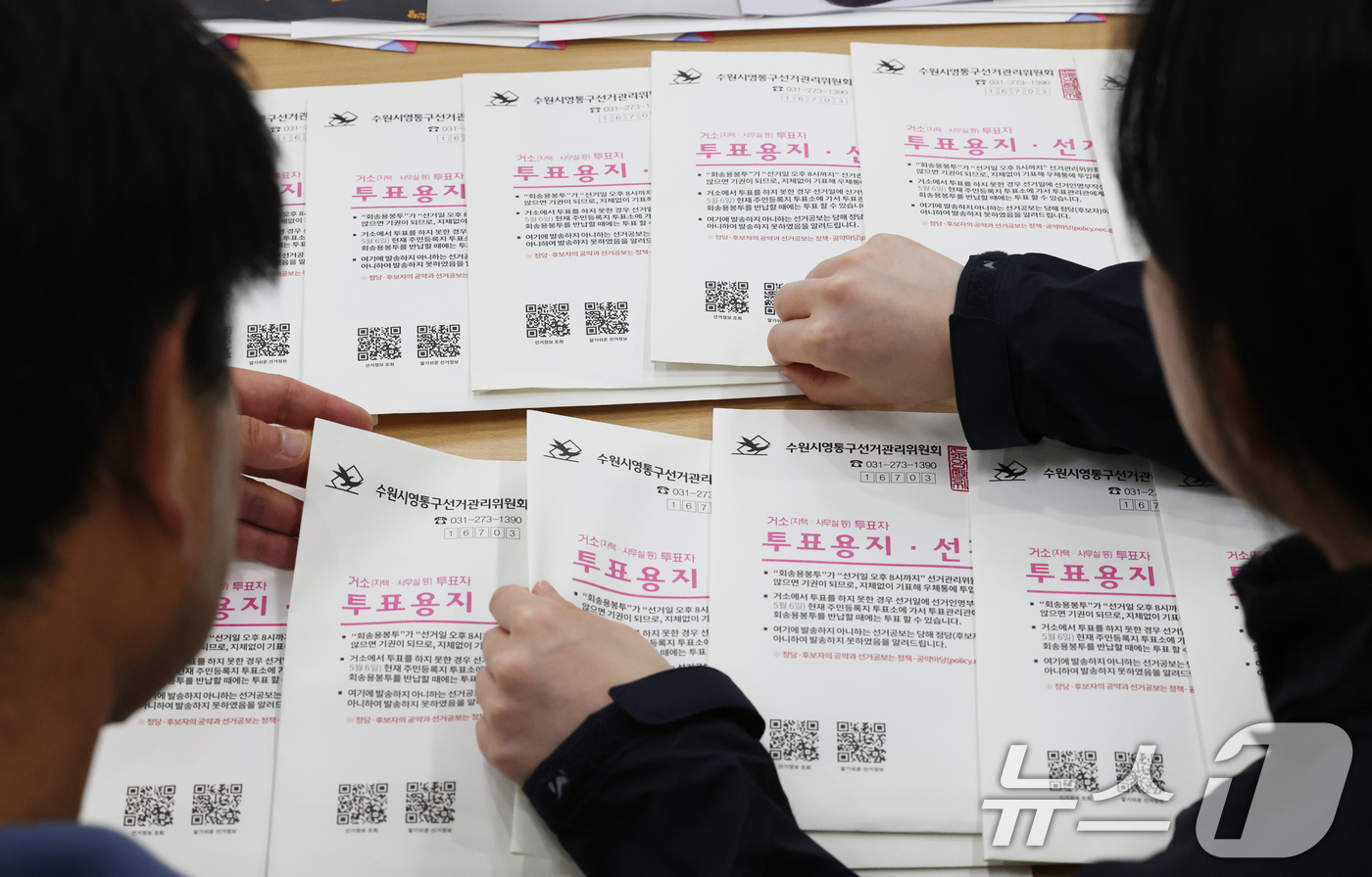 (수원=뉴스1) 김영운 기자 = 23일 경기 수원시영통구선거관리위원회에서 직원들이 거소투표용지 발송 및 군인, 경찰공무원 선거공보물 발송을 앞두고 점검을 하고 있다. 2025.5. …