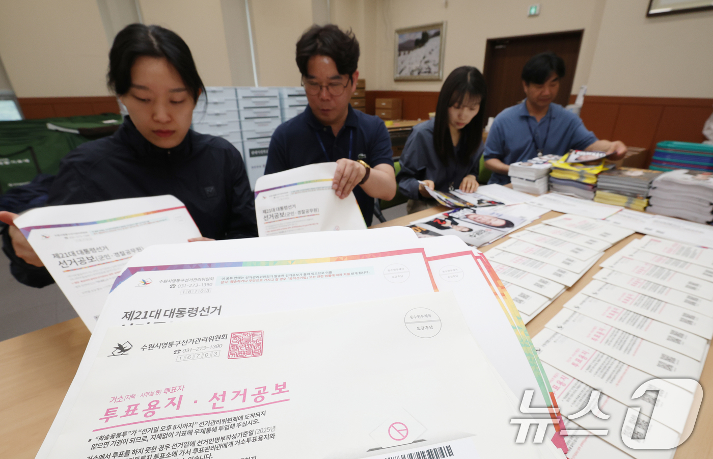 (수원=뉴스1) 김영운 기자 = 23일 경기 수원시영통구선거관리위원회에서 직원들이 거소투표용지 발송 및 군인, 경찰공무원 선거공보물 발송을 앞두고 점검을 하고 있다. 2025.5. …