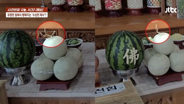 고인 모신 유명 사찰의 만행…제사상 수백만 원 챙기고 음식 10번 재사용