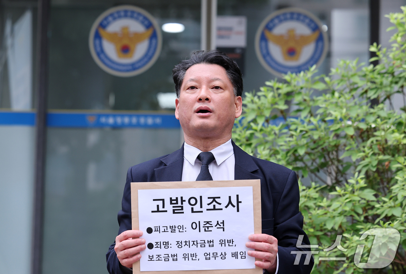 (서울=뉴스1) 김성진 기자 = 김한메 사법정의바로세우기시민행동 상임대표가 23일 서울 영등포경찰서에서 이준석 개혁신당 대통령 후보의 정치자금법 위반 혐의 등에 대한 고발인 조사에 …