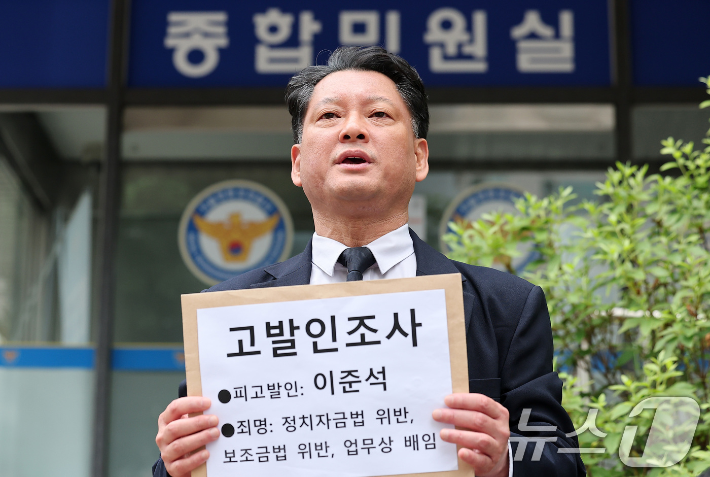 (서울=뉴스1) 김성진 기자 = 김한메 사법정의바로세우기시민행동 상임대표가 23일 서울 영등포경찰서에서 이준석 개혁신당 대통령 후보의 정치자금법 위반 혐의 등에 대한 고발인 조사에 …