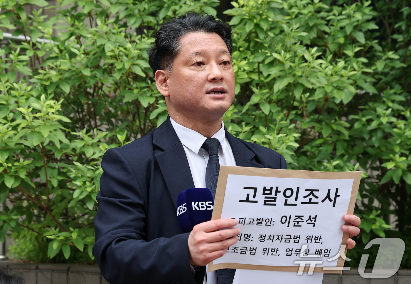 (서울=뉴스1) 김성진 기자 = 김한메 사법정의바로세우기시민행동 상임대표가 23일 서울 영등포경찰서에서 이준석 개혁신당 대통령 후보의 정치자금법 위반 혐의 등에 대한 고발인 조사에 …