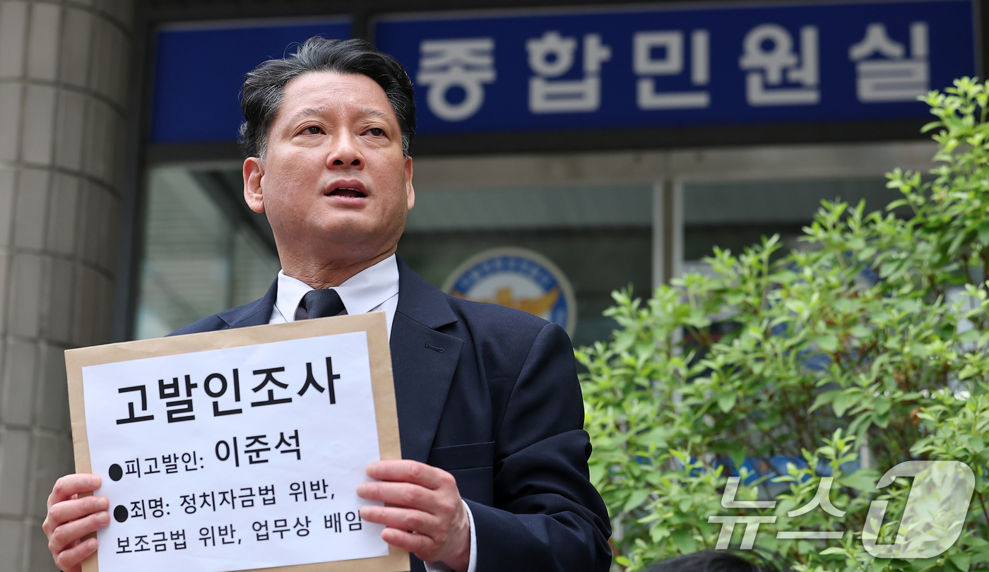 (서울=뉴스1) 김성진 기자 = 김한메 사법정의바로세우기시민행동 상임대표가 23일 서울 영등포경찰서에서 이준석 개혁신당 대통령 후보의 정치자금법 위반 혐의 등에 대한 고발인 조사에 …