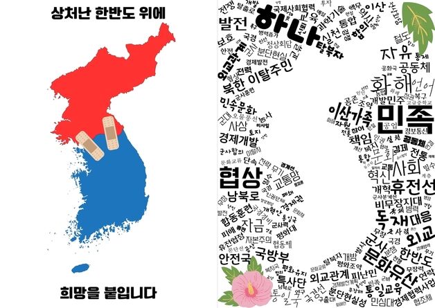 충북 첫 공립 대안학교 단재고, '단재와 나' 수업연계 통일교육