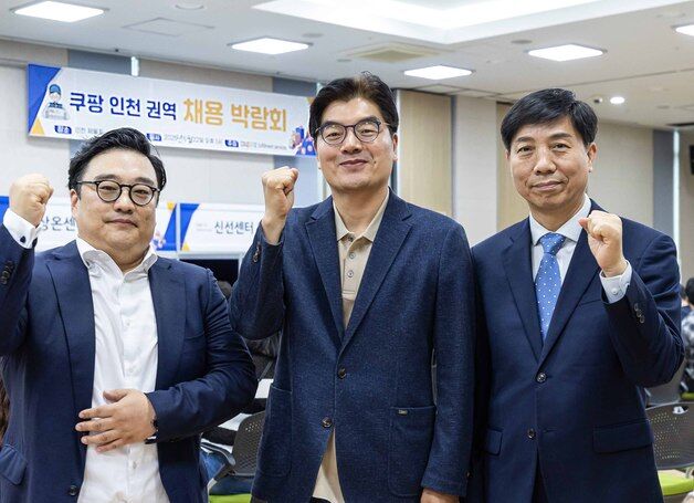 쿠팡, 인천서 대규모 채용박람회…"구직자 500여명 몰렸다"