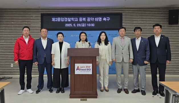 국힘 아산시의원들 "이재명 후보, 경찰학교 중복 공약은 국민 기만"