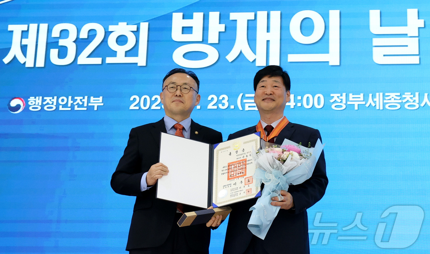 (세종=뉴스1) 김기남 기자 = 이한경 재난안전관리본부장이 23일 세종시 정부세종청사에서 열린 제32회 방재의 날 기념식에서 재해대책 유공자 시상을 주관하며 윤동욱 전주시 부시장에 …