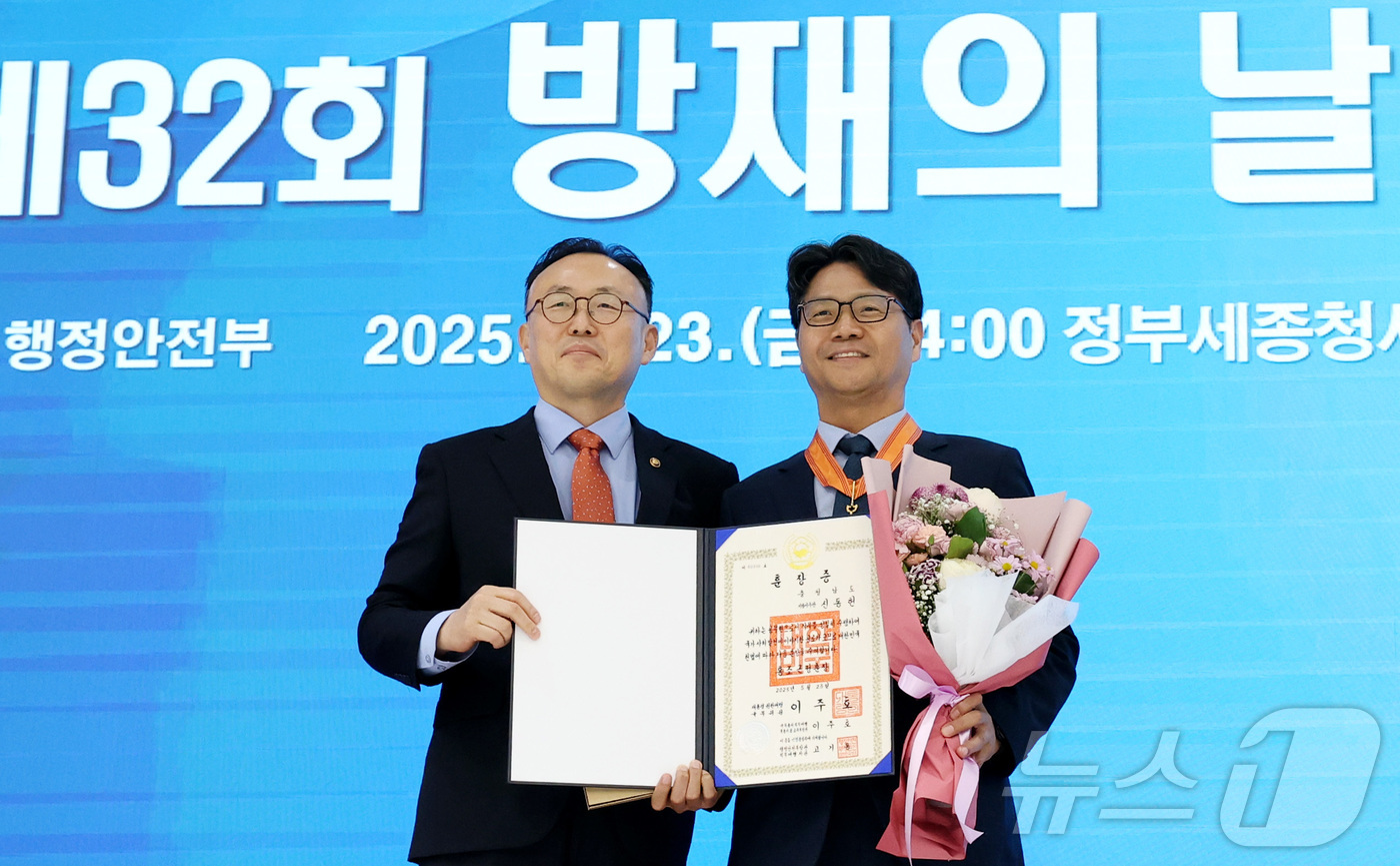 (세종=뉴스1) 김기남 기자 = 이한경 재난안전관리본부장이 23일 세종시 정부세종청사에서 열린 제32회 방재의 날 기념식에서 재해대책 유공자 시상을 주관하며 신동현 충청남도 자치안 …