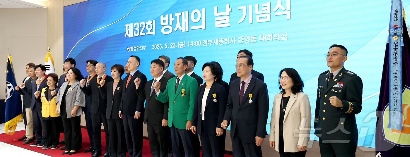 (세종=뉴스1) 김기남 기자 = 이한경 재난안전관리본부장이 23일 세종시 정부세종청사에서 열린 제32회 방재의 날 기념식에서 재해대책 유공 수상자들과 기념촬영을 하고 있다. 202 …