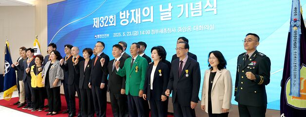 제32회 방재의 날, 화이팅 외치는 재해대책 유공자들