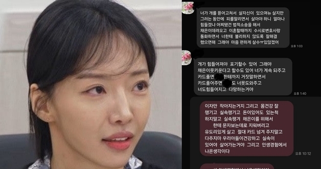 故강지용, 생전 母에 받은 문자…"며느리 구워삶아서라도 걔 돈 쓰게 만들어"