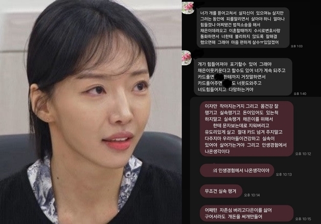 故강지용, 생전 母에 받은 문자…"며느리 구워삶아서라도 걔 돈 쓰게 만들어"