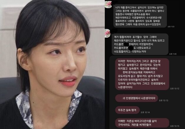 故강지용, 생전 母에 받은 문자…"며느리 구워삶아서라도 걔 돈 쓰게 만들어"