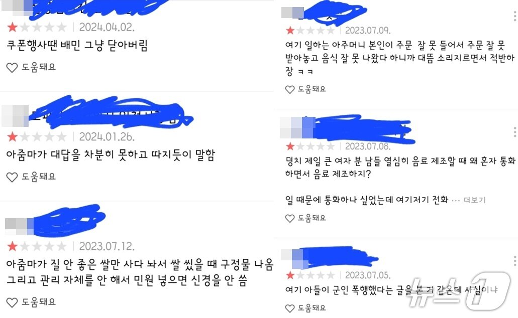 본문 이미지 - &#40;&#39;아프니까 사장이다&#39; 갈무리 / 뉴스1&#41;