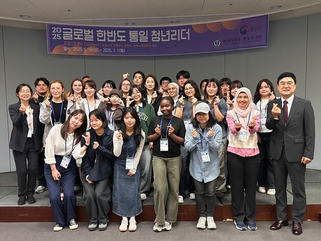'글로벌 한반도 통일 청년 리더' 발대식…"통일 공감대 확산"