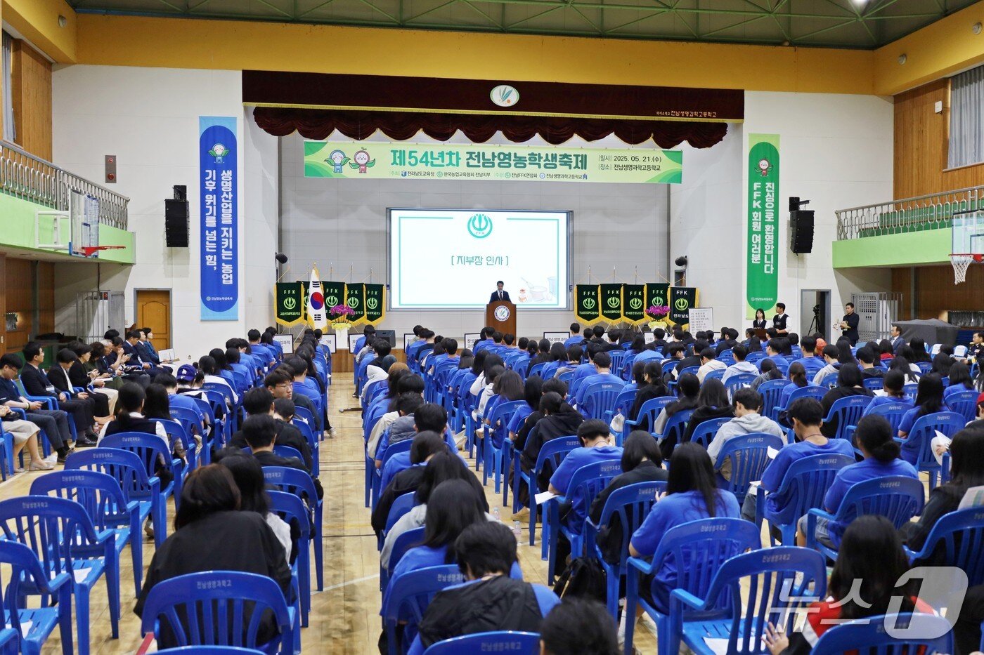 본문 이미지 - 전남영농학생축제 개회식 장면 &#40;전남도교육청 제공, 재판매 및 DB 금지&#41;