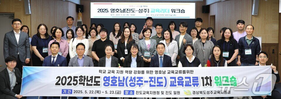 본문 이미지 - 진도교육청과 경북성주교육청 관계자들이 기념사진을 찍고 있다. &#40;전남도교육청 제공, 재판매 및 DB 금지&#41;
