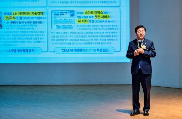 충남대, '사회수요기반 교육·연구 혁신 체계' 전환 선언