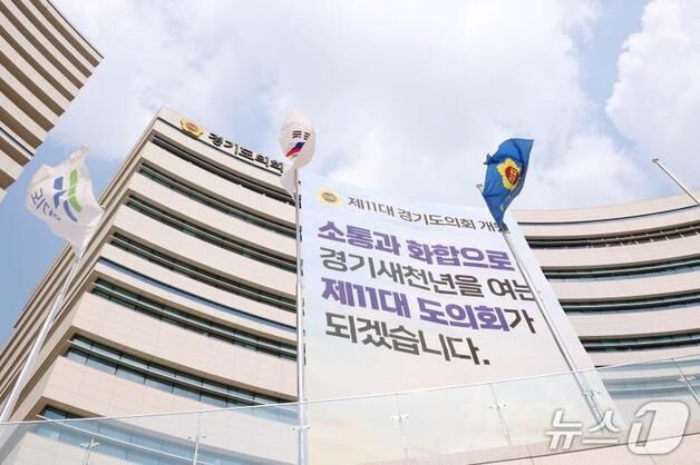 '해외출장비 의혹' 경기도 의원·공무원 160여명 수사 대상