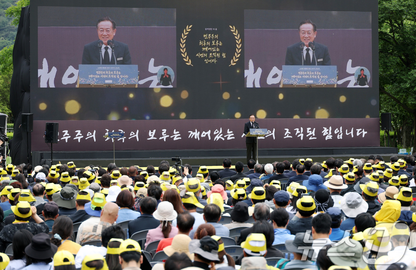 (김해=뉴스1) 이재명 기자 = 차성수 노무현재단 이사장이 23일 오후 경남 김해시 봉하마을에서 열린 고 노무현 전 대통령 16주기 추도식에서 인사말을 하고 있다. (공동취재) 2 …