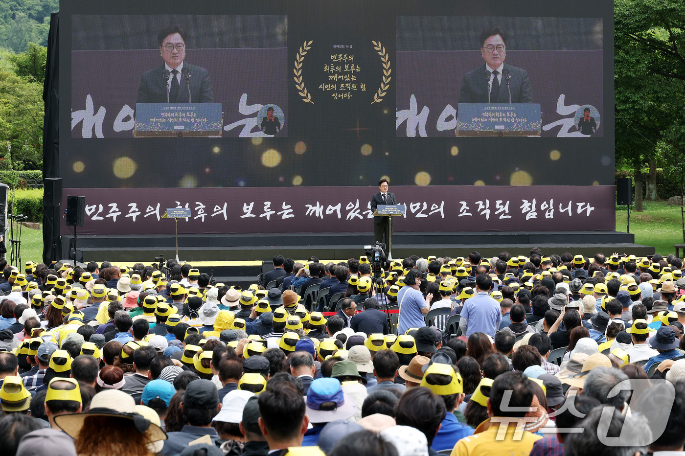 (김해=뉴스1) 이재명 기자 = 우원식 국회의장이 23일 오후 경남 김해시 봉하마을에서 열린 고 노무현 전 대통령 16주기 추도식에서 추도사를 하고 있다. (공동취재) 2025.5 …