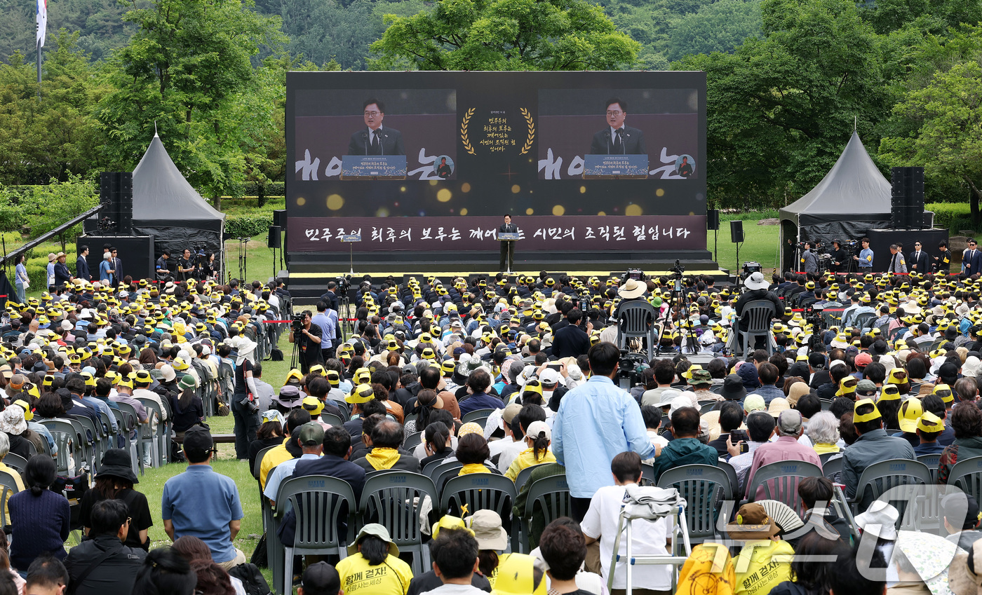 (김해=뉴스1) 이재명 기자 = 우원식 국회의장이 23일 오후 경남 김해시 봉하마을에서 열린 고 노무현 전 대통령 16주기 추도식에서 추도사를 하고 있다. (공동취재) 2025.5 …