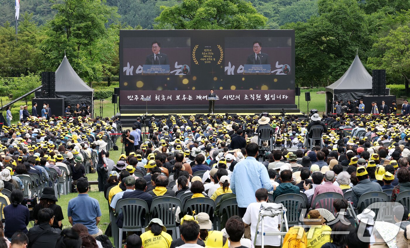 본문 이미지 - 우원식 국회의장이 23일 오후 경남 김해시 봉하마을에서 열린 고 노무현 전 대통령 16주기 추도식에서 추도사를 하고 있다. &#40;공동취재&#41; 2025.5.23/뉴스1 ⓒ News1 이재명 기자