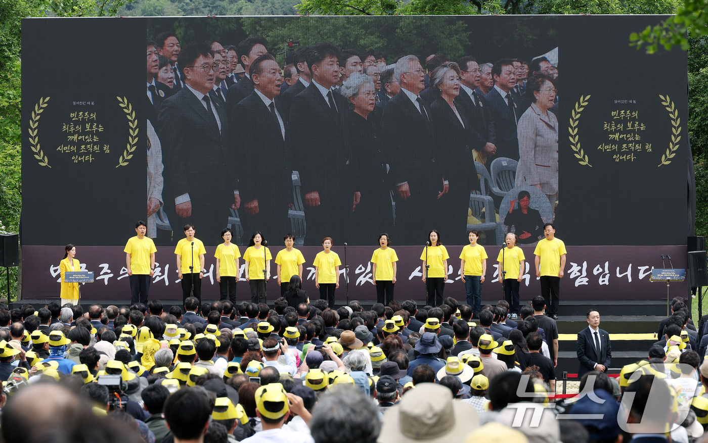 (김해=뉴스1) 이재명 기자 = 문재인 전 대통령과 권양숙 여사를 비롯한 참석자들이 23일 오후 경남 김해시 봉하마을에서 열린 고 노무현 전 대통령 16주기 추도식에서 애국가를 제 …