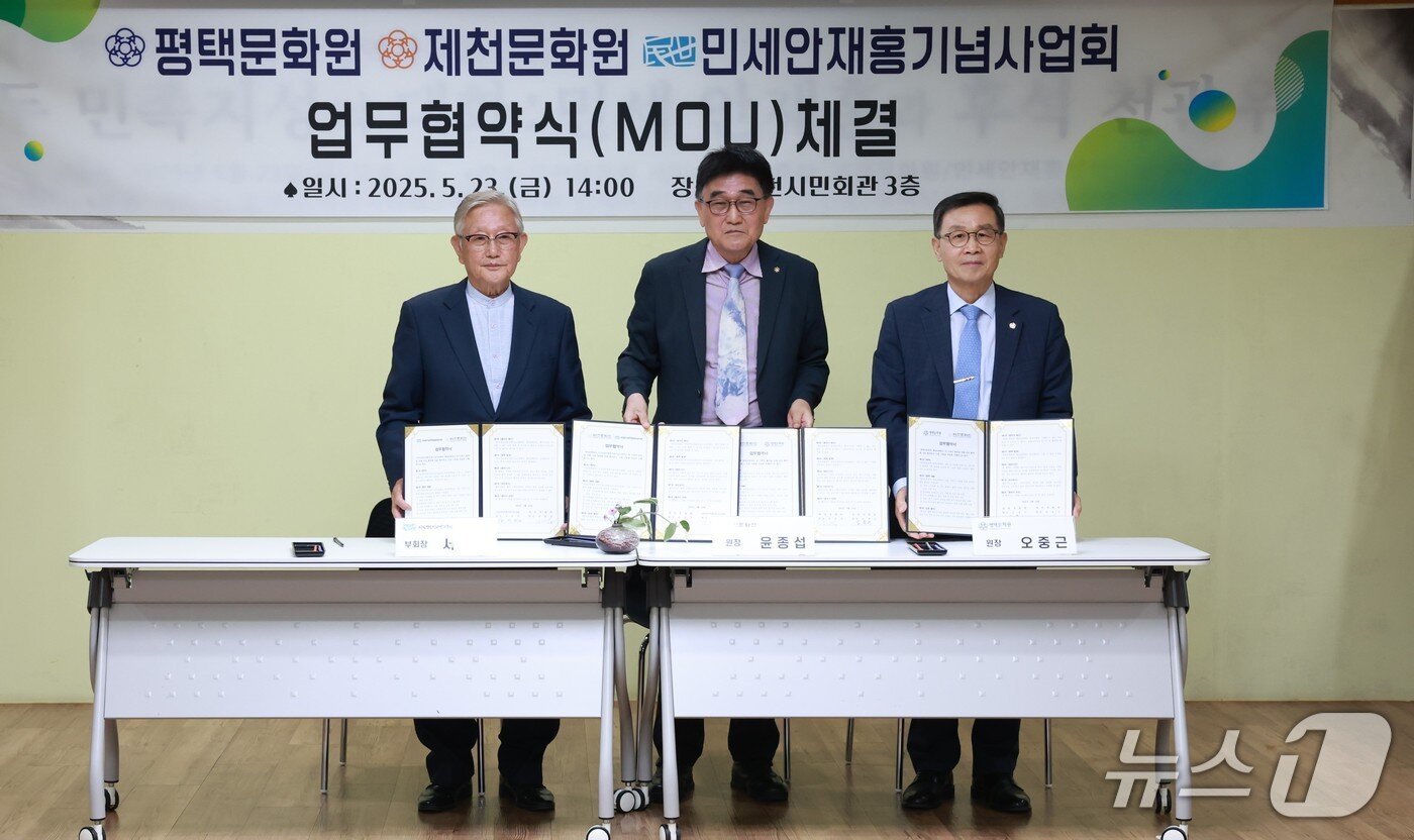 본문 이미지 - 경기도 평택문화원, 제천문화원, 민세 안재홍기념사업회가 &#39;천관우안재홍&#39;선생의 업적을 발굴하기 위해 업무협약을 맺었다.&#40;제천시의회 제공. 재판매 및 DB 금지&#41;/뉴스1   