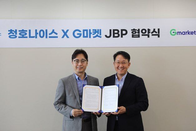 "이커머스 시장 공략 확대"…청호나이스, G마켓과 '맞손'