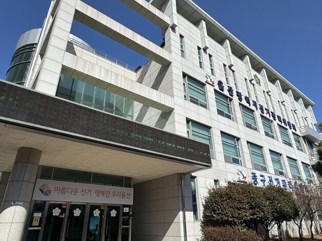 울주군 선관위, 선거공보물 245부 무단 수거자 경찰 고발
