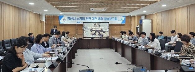 익산시 '새 얼굴로 시민 만난다'…내년 누리집 전면 개편