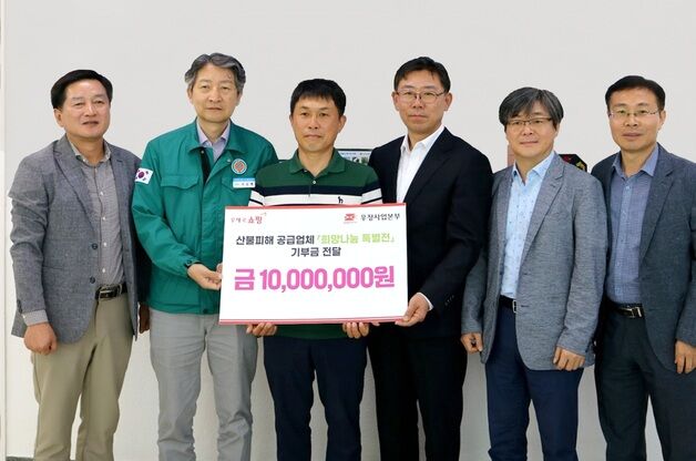 영남 산불 피해 농가에 우체국쇼핑 1000만원 기부