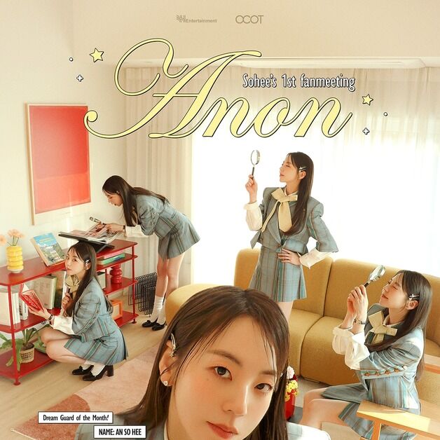 안소희 17년 만의 첫 팬미팅 '안온', 오픈 동시 전석 매진