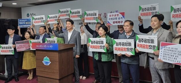 원주국제공항은?…대선 후보들에게 추가 공약 건의한 기업인들