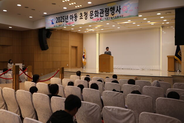 서울가정법원, 학대 피해 아동 초청해 직업 체험·뮤지컬 관람