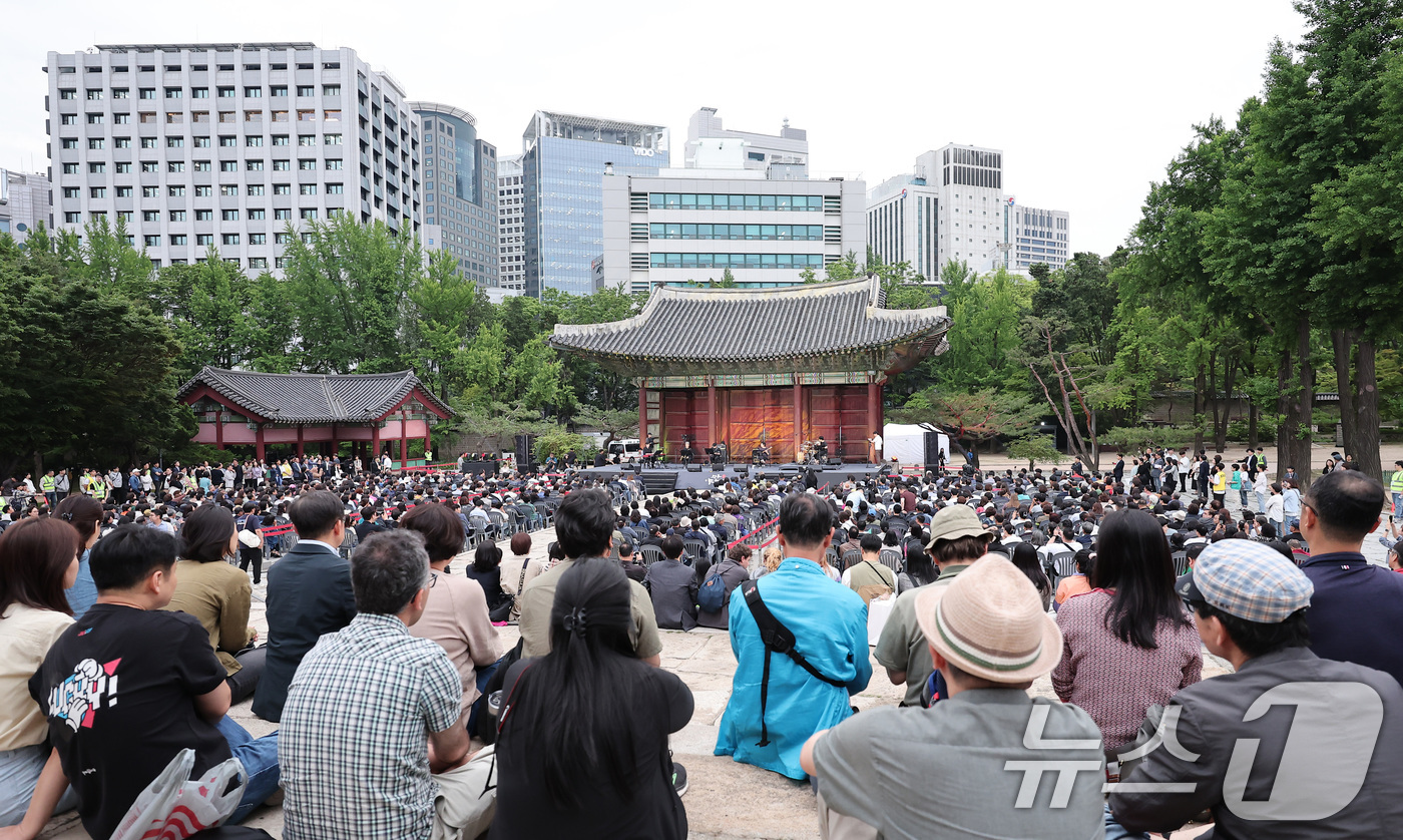 (서울=뉴스1) 김성진 기자 = 23일 서울 중구 덕수궁에서 열린 '2025 정동야행'을 찾은 시민들이 개막 공연을 즐기고 있다. 2025.5.23/뉴스1