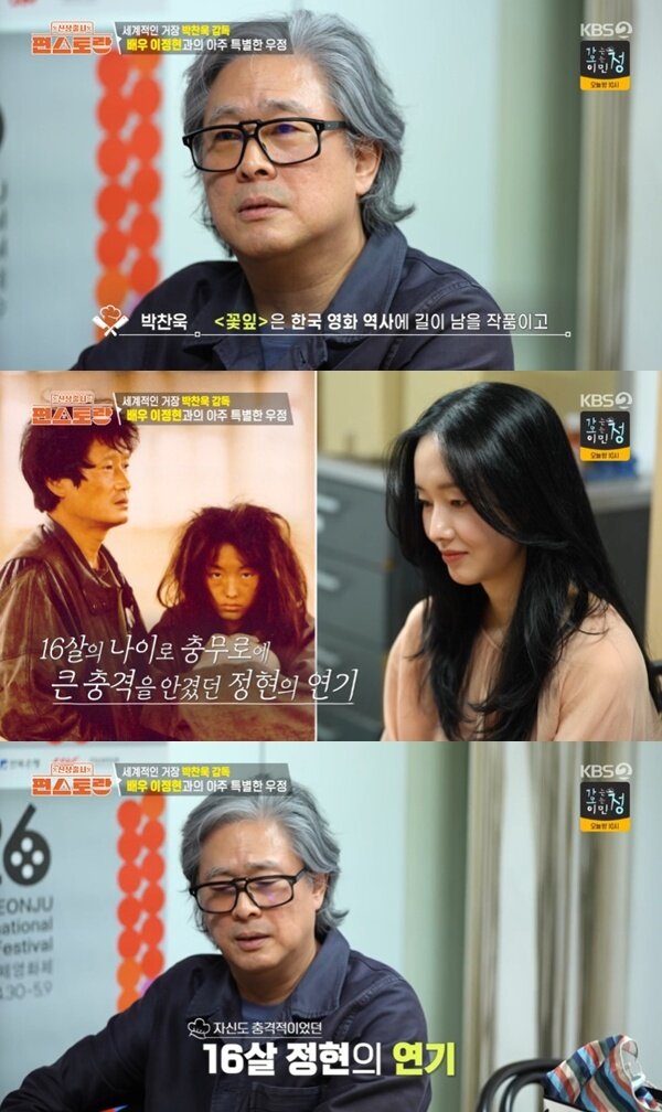 본문 이미지 - KBS2TV &#39;신상출시 편스토랑&#39; 캡처