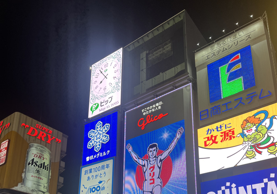 日오사타 도톤보리서 흉기난동으로 1명 숨져…20대 남성 체포