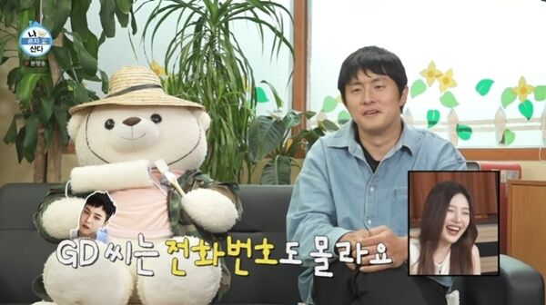 기안84 "GD·BTS 진 알지?"…후배들에 슈퍼스타 인맥 자랑