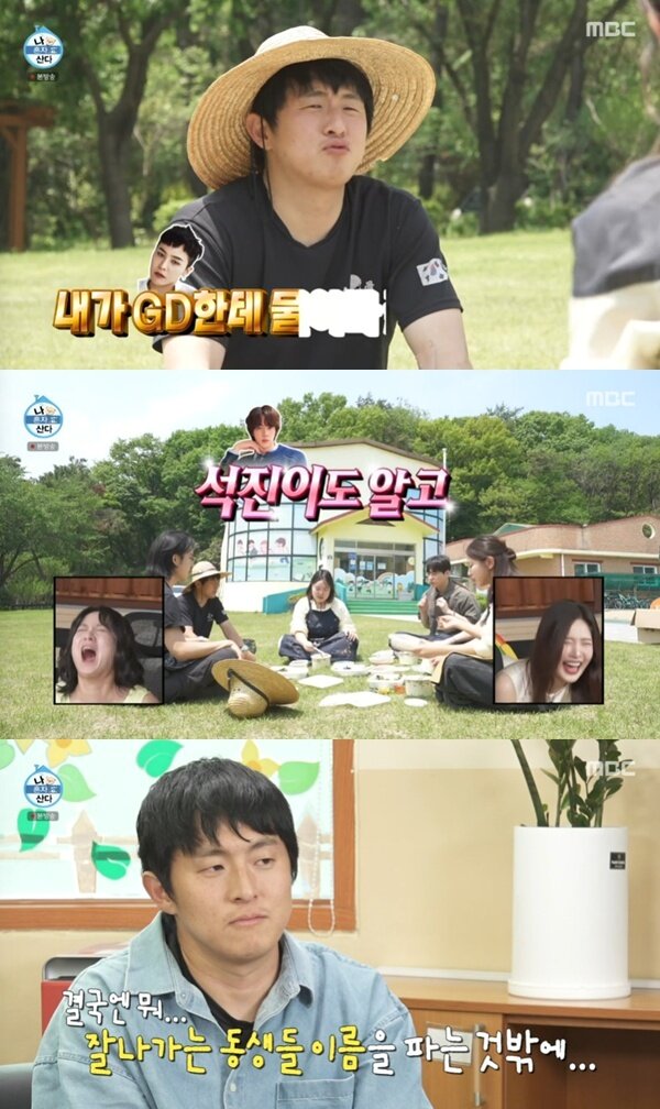 본문 이미지 - MBC '나 혼자 산다'