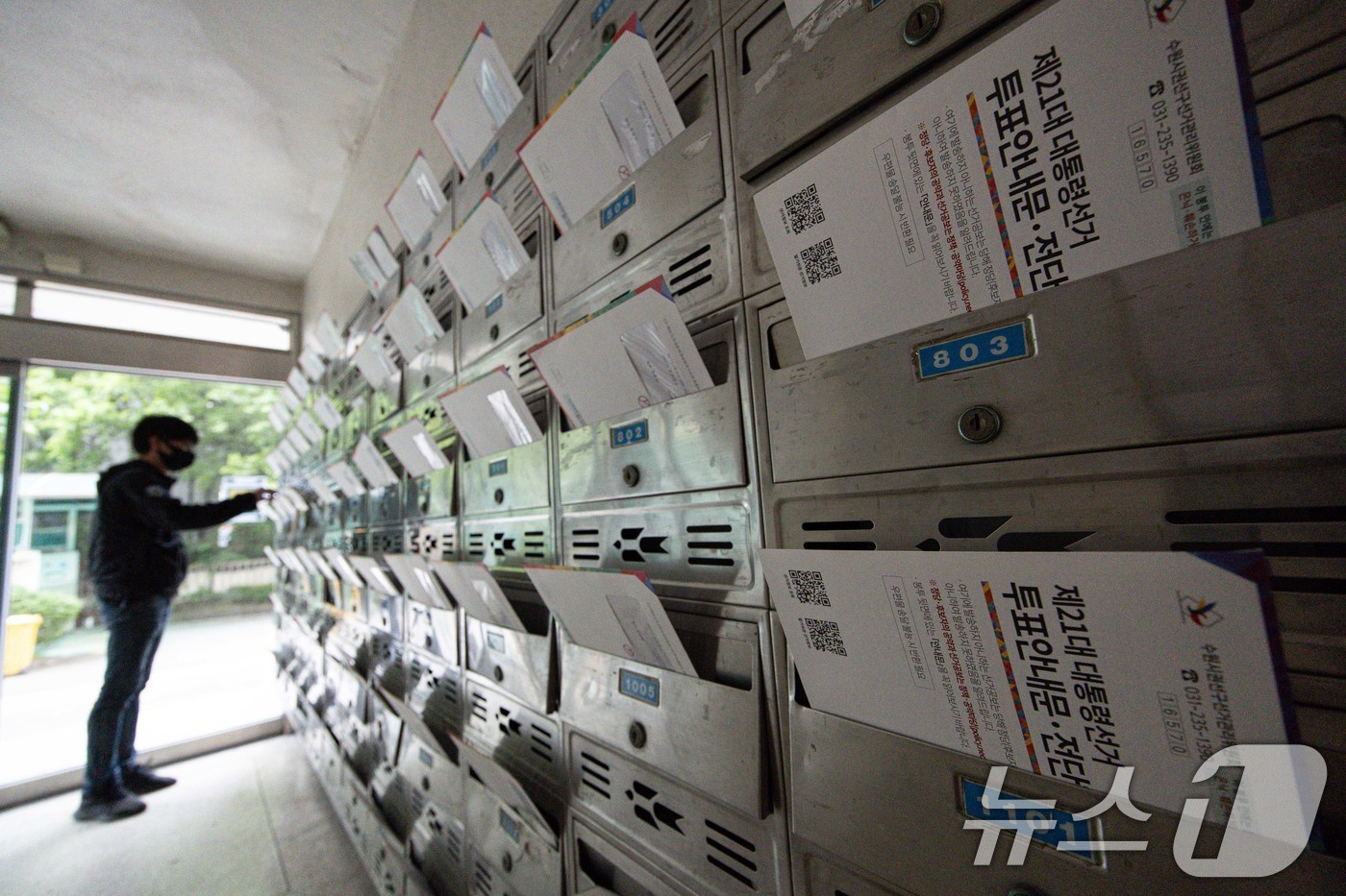 (수원=뉴스1) 이재명 기자 = 24일 오후 경기도 수원시의 한 아파트 단지에 투표안내문 및 전단형 선거공보물이 도착해 있다. 2025.5.24/뉴스1