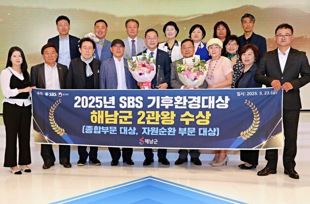 해남군, 환경부 기후환경대상 수상…"농어촌수도 해남 위상 빛나"
