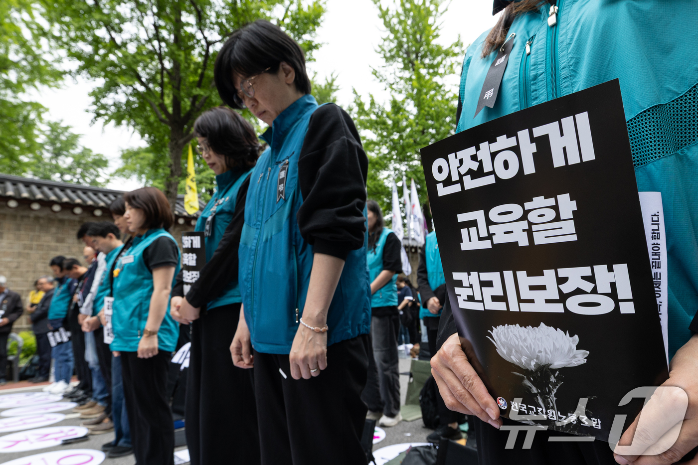 (서울=뉴스1) 이승배 기자 = 24일 서울 종로구 경복궁 영추문 인근에서 열린 전국교직원노동조합(전교조) 창립 36주년 전국교사결의대회에서 참가자들이 교권보장법 개정, 안전하게 …