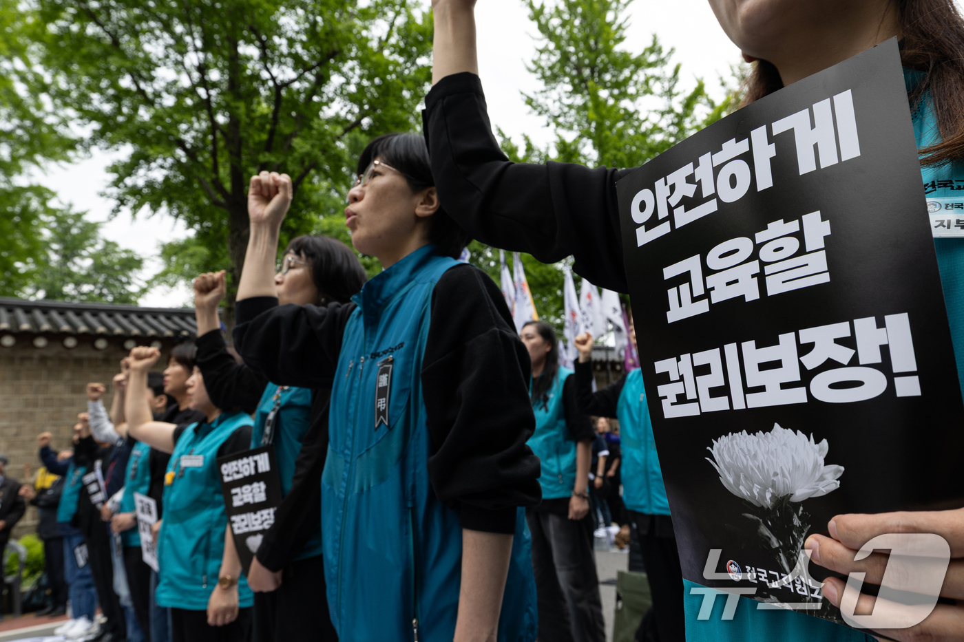 (서울=뉴스1) 이승배 기자 = 24일 서울 종로구 경복궁 영추문 인근에서 열린 전국교직원노동조합(전교조) 창립 36주년 전국교사결의대회에서 참가자들이 교권보장법 개정, 안전하게 …