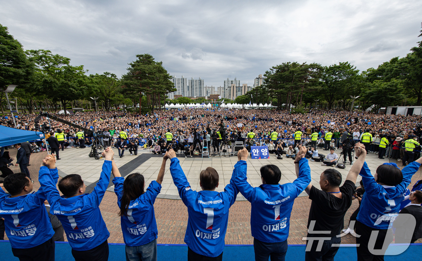 (안양=뉴스1) 이재명 기자 = 이재명 더불어민주당 대통령 후보가 24일 오후 경기도 안양시 동안구 평촌중앙공원에서 참석자들과 손을 맞잡아 들어올리고 있다. 2025.5.24/뉴스 …