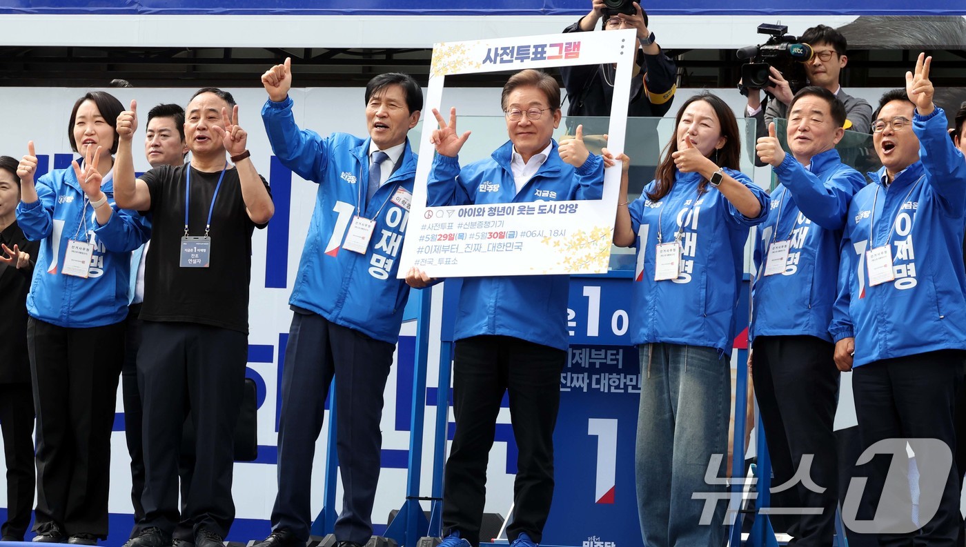 (안양=뉴스1) 이재명 기자 = 이재명 더불어민주당 대통령 후보가 24일 오후 경기도 안양시 동안구 평촌중앙공원에서 사전투표를 독려하는 퍼포먼스를 하고 있다. (공동취재) 2025 …