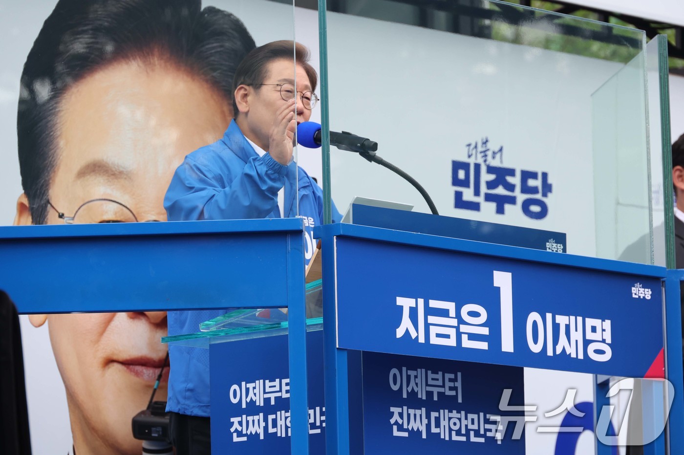 (안양=뉴스1) 이재명 기자 = 이재명 더불어민주당 대통령 후보가 24일 오후 경기도 안양시 동안구 평촌중앙공원에서 시민들에게 지지를 호소하고 있다. (공동취재) 2025.5.24 …