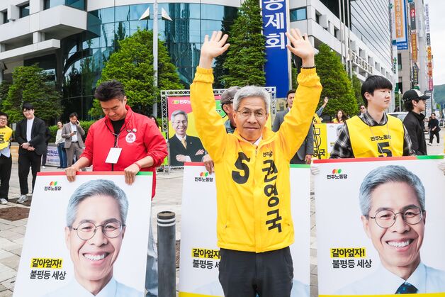 강원 찾은 권영국 후보 “차별과 불평등 넘어선 대한민국 만들 것"